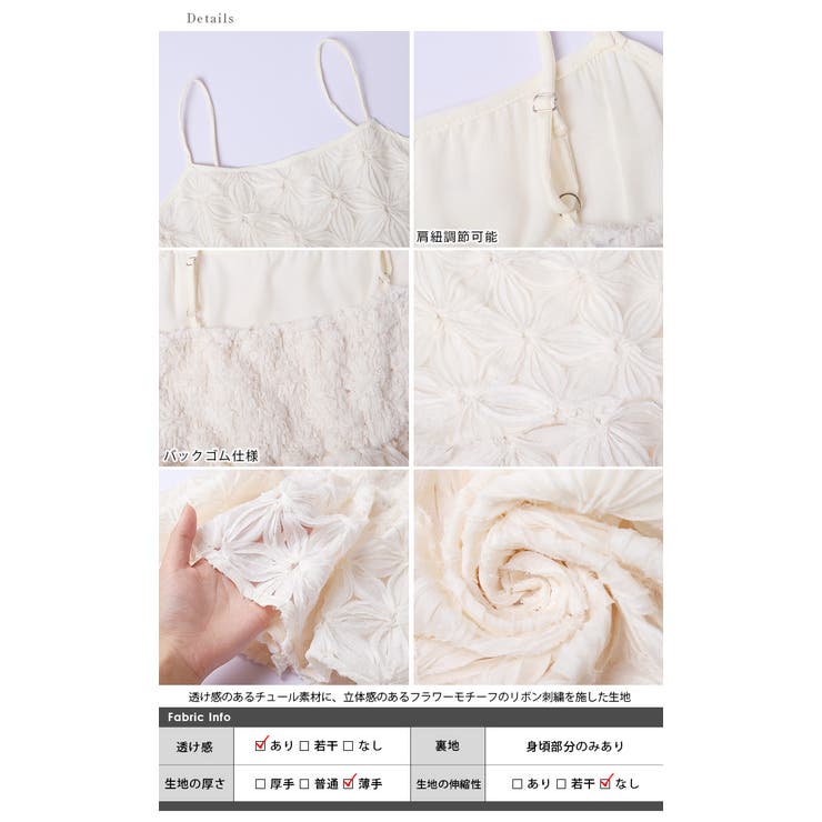 キャミソール レイヤード チュール | AMELY | 詳細画像15 