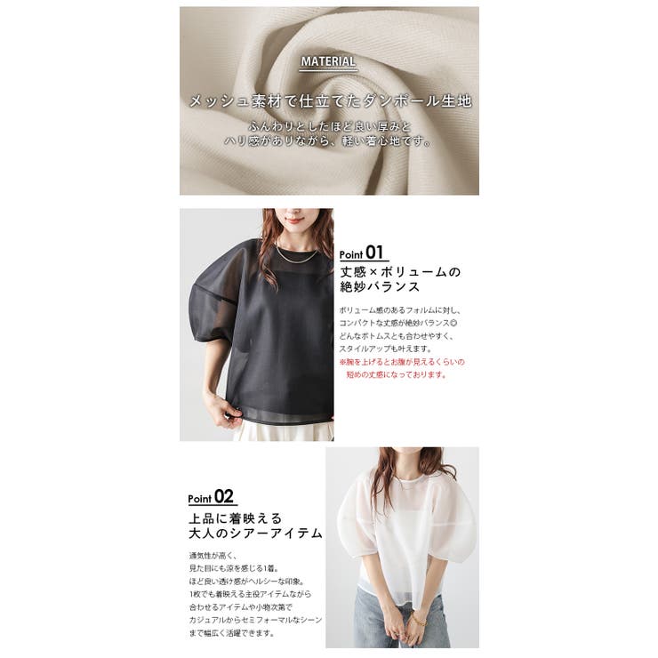 シアー バルーン プルオーバー | AMELY | 詳細画像4 