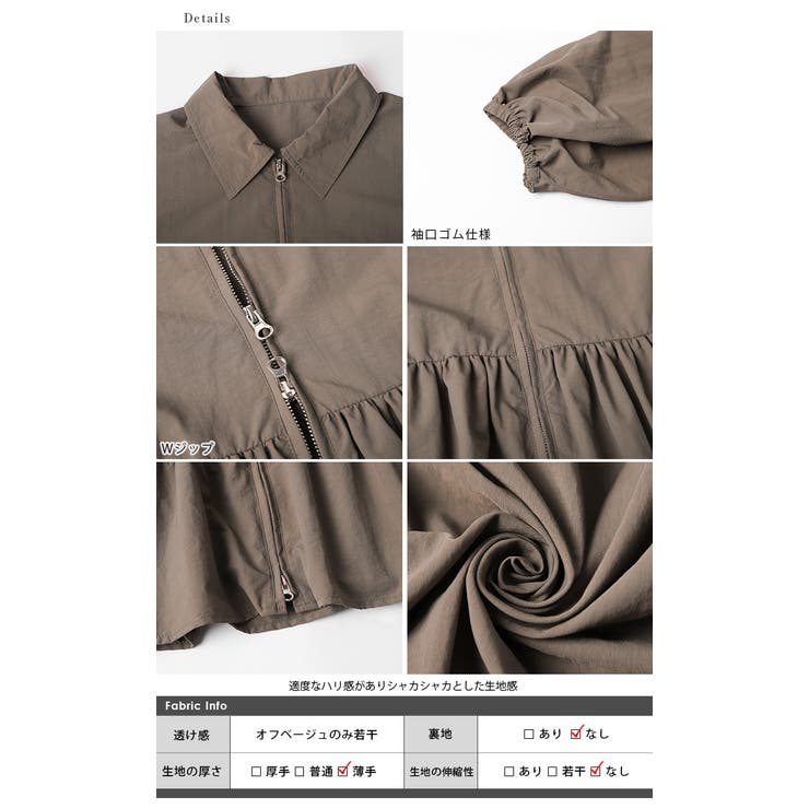 ライトアウター ブルゾン ペプラム | AMELY | 詳細画像15 