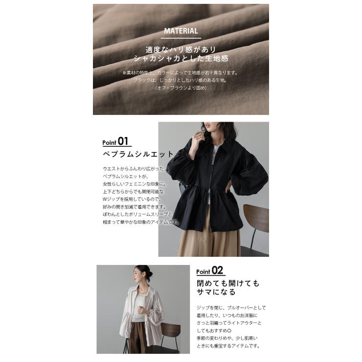 ライトアウター ブルゾン ペプラム | AMELY | 詳細画像4 