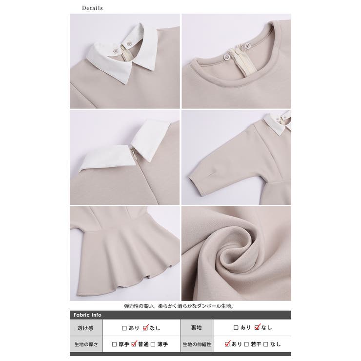 ペプラム 襟付き 2way | AMELY | 詳細画像15 