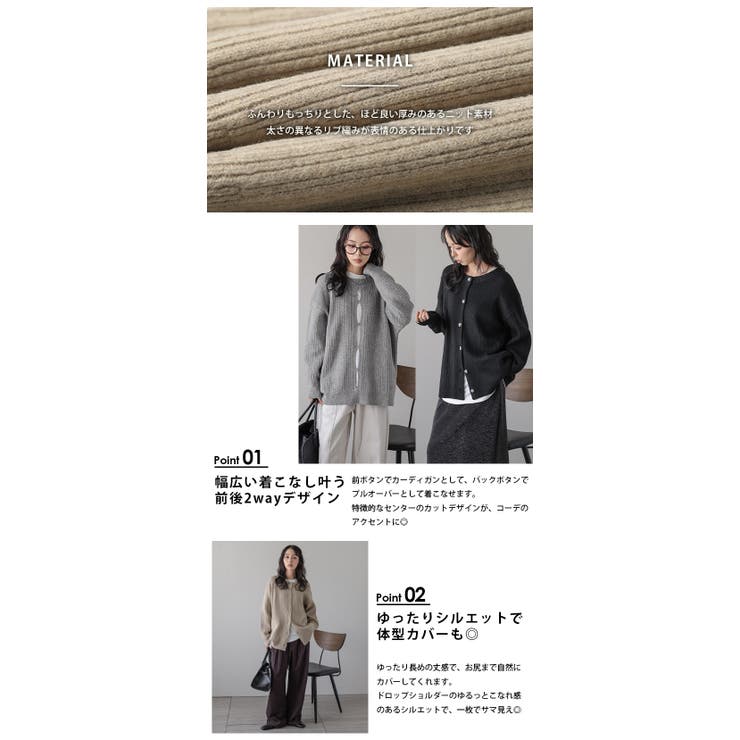 前後2way リブニット トップス | AMELY | 詳細画像4 