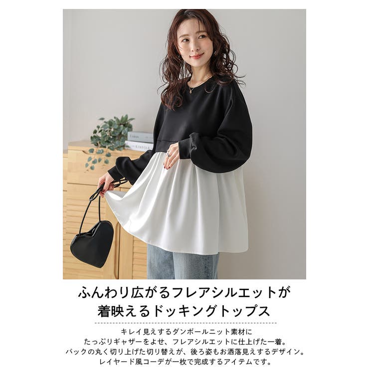 トップス ドッキング フレアシルエット | AMELY | 詳細画像2 