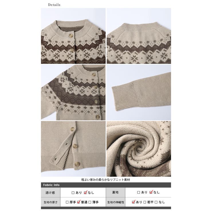 ニットカーディガン ノルディック柄 クルーネック | AMELY | 詳細画像15 