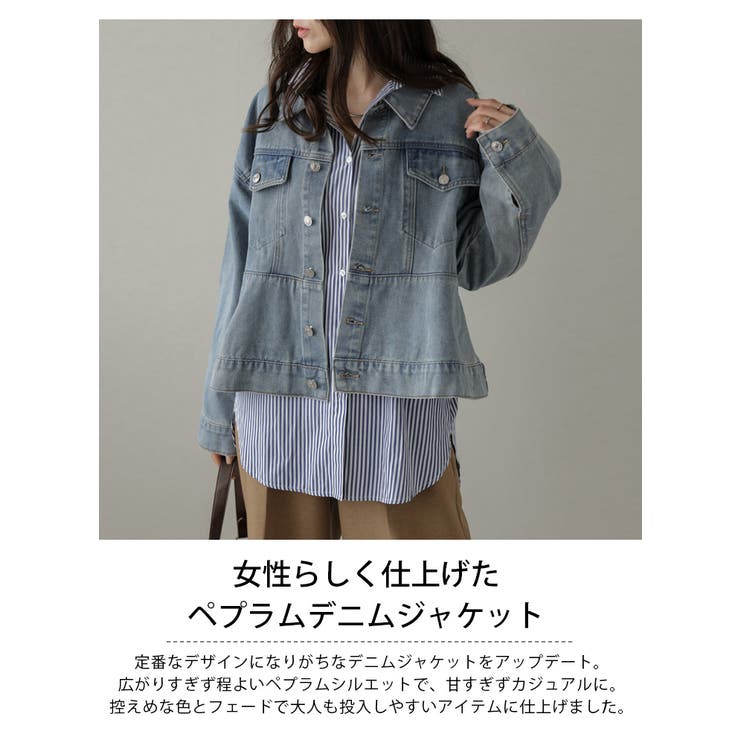 デニムジャケット ペプラム スタイルアップ | AMELY | 詳細画像2 
