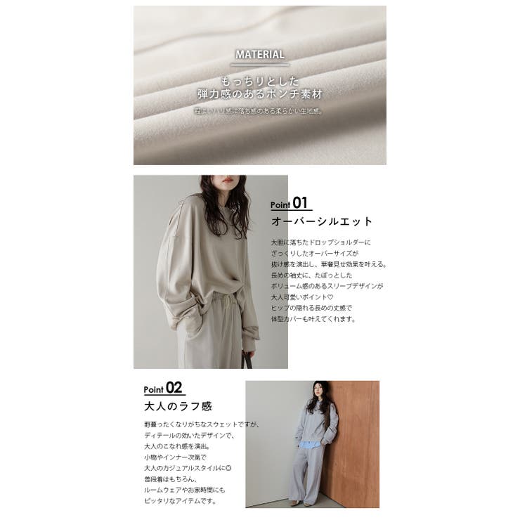 セットアップ ルーズ ドロップショルダー | AMELY | 詳細画像4 