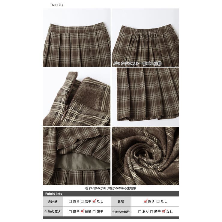 スカート プリーツスカート チェック | AMELY | 詳細画像15 