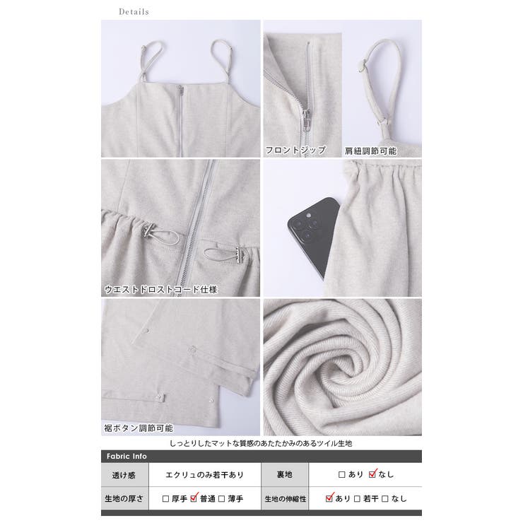 サロペット キャミ フロントジップ | AMELY | 詳細画像15 