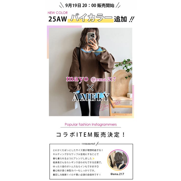 新色追加 コラボ トップス | AMELY | 詳細画像2 