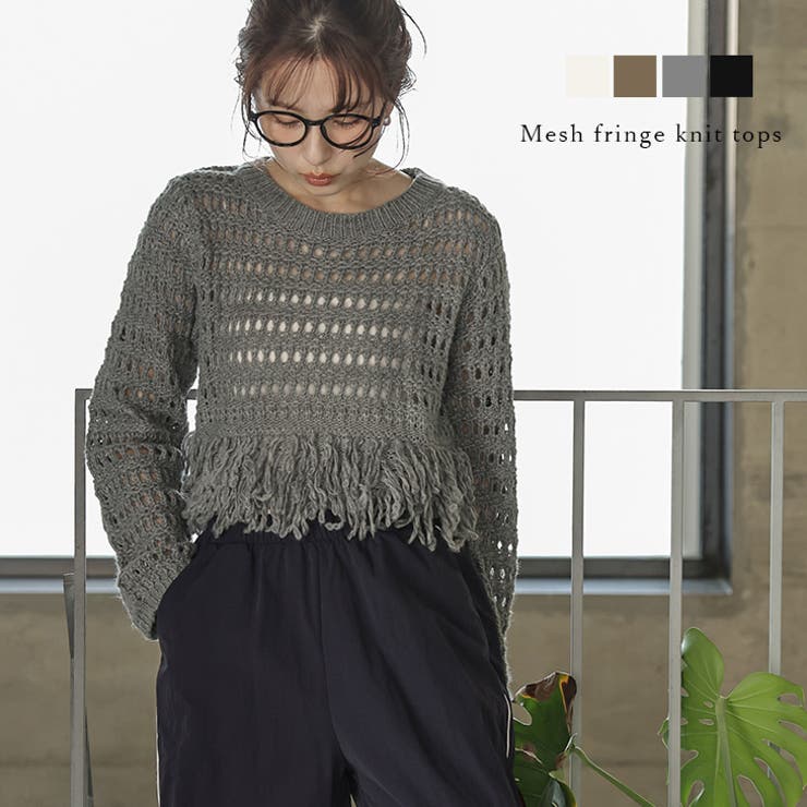 ニット フリンジ 透かし編み | AMELY | 詳細画像1 