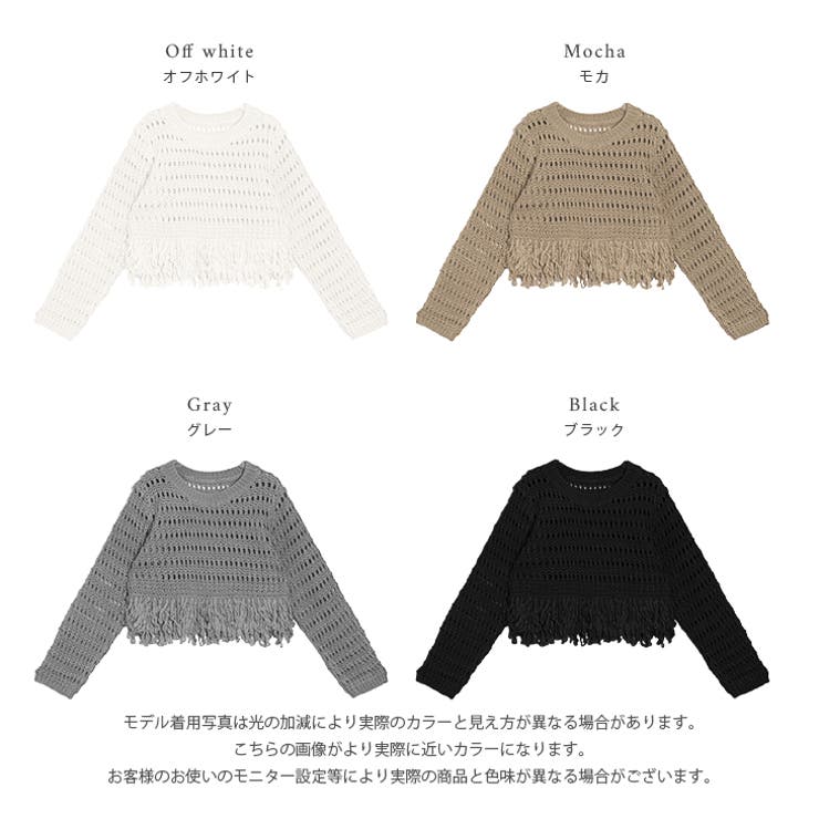 ニット フリンジ 透かし編み | AMELY | 詳細画像3 