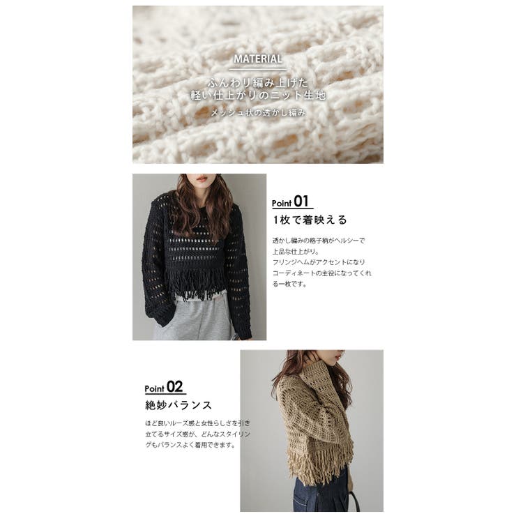 ニット フリンジ 透かし編み | AMELY | 詳細画像4 