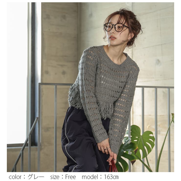 ニット フリンジ 透かし編み | AMELY | 詳細画像5 