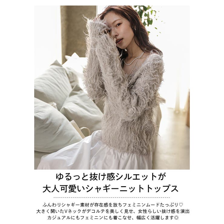 シャギー ニット 長袖 | AMELY | 詳細画像2 