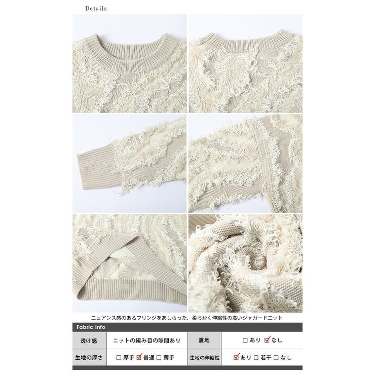 ジャガードニット ニュアンスデザイン フリンジ | AMELY | 詳細画像15 