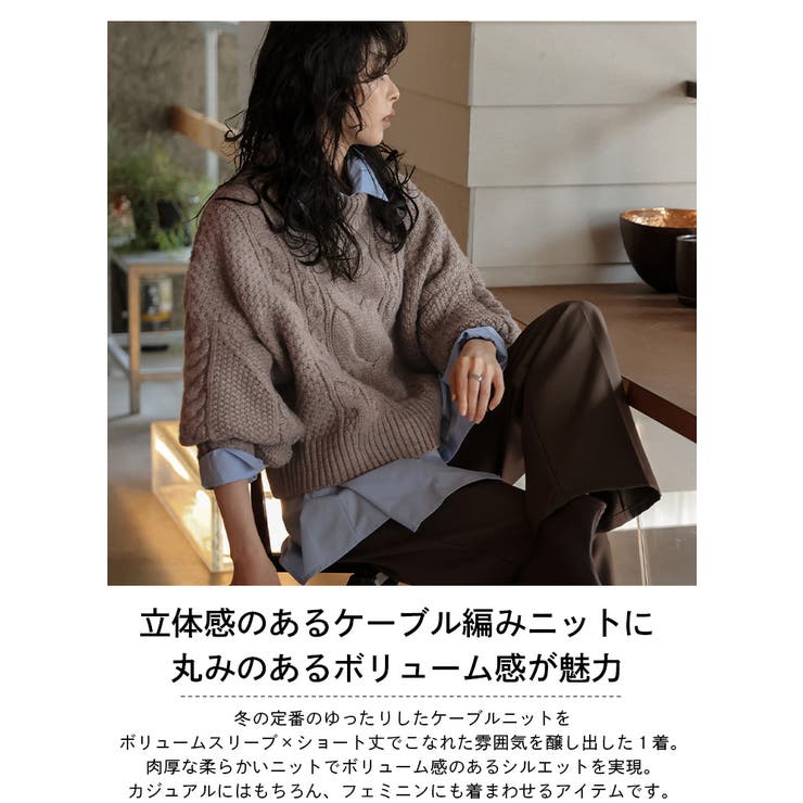 ニット ケーブルニット クロップド丈 | AMELY | 詳細画像2 