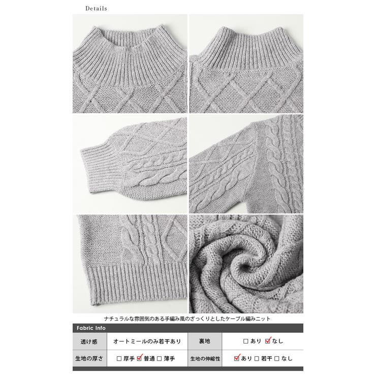 ケーブルニット クロップド丈 ハイネック | AMELY | 詳細画像15 