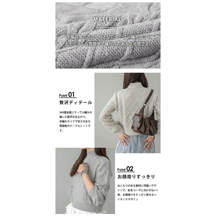 ケーブルニット クロップド丈 ハイネック | AMELY | 詳細画像4 