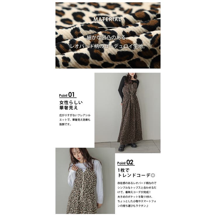 キャミワンピース ヒョウ柄 レオパード[品番：AMLW0003297]｜AMELY