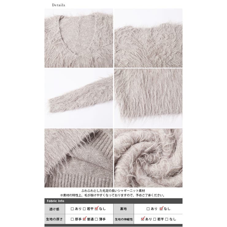 シャギー ニット 長袖 | AMELY | 詳細画像15 