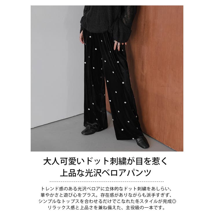 ドット刺繍 ベロア パンツ | AMELY | 詳細画像2 