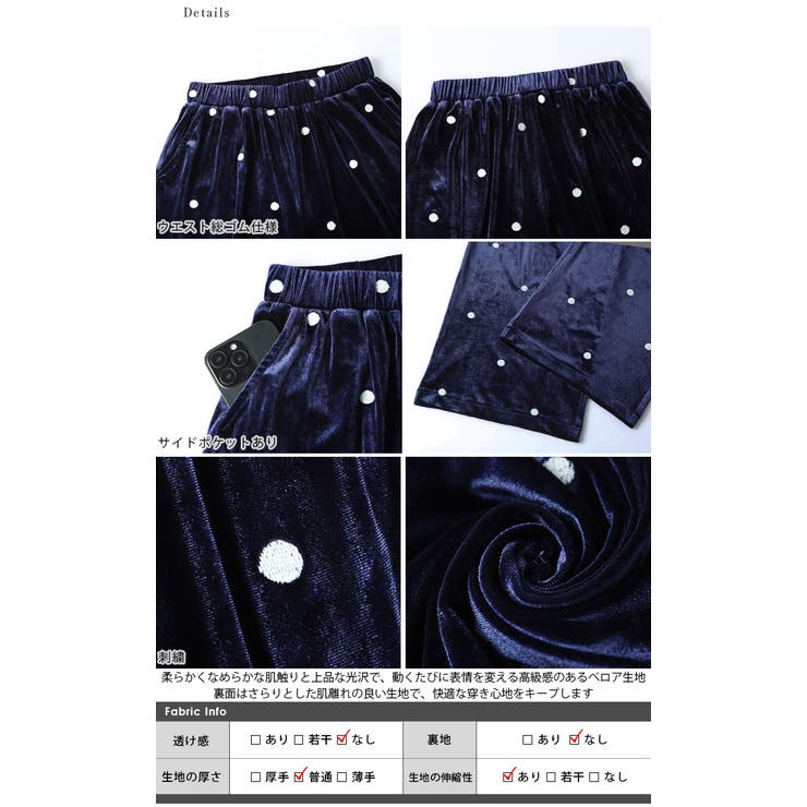 ドット刺繍 ベロア パンツ | AMELY | 詳細画像15 