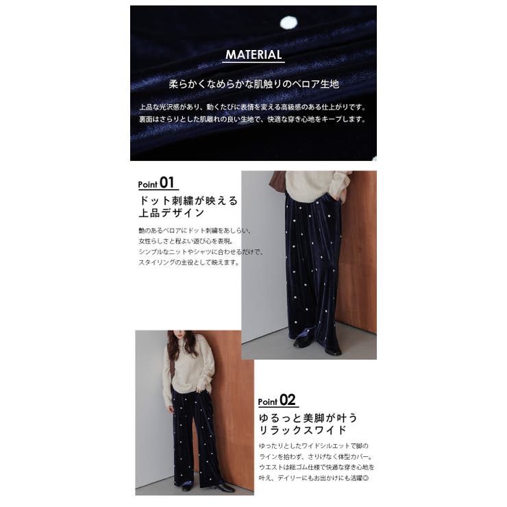 ドット刺繍 ベロア パンツ | AMELY | 詳細画像4 
