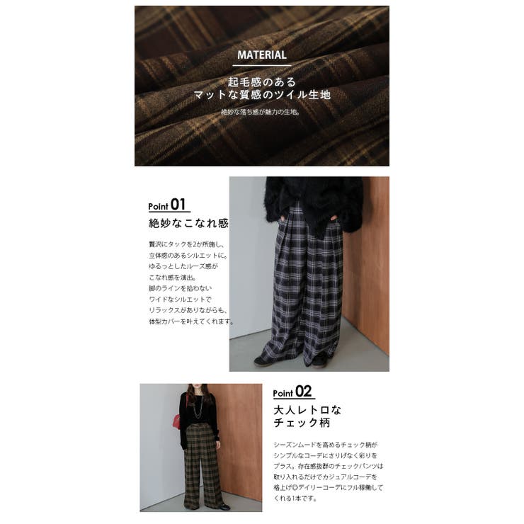 パンツ タック チェック | AMELY | 詳細画像4