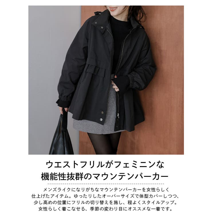 マウンテンパーカー フリル ドローコード | AMELY | 詳細画像2 
