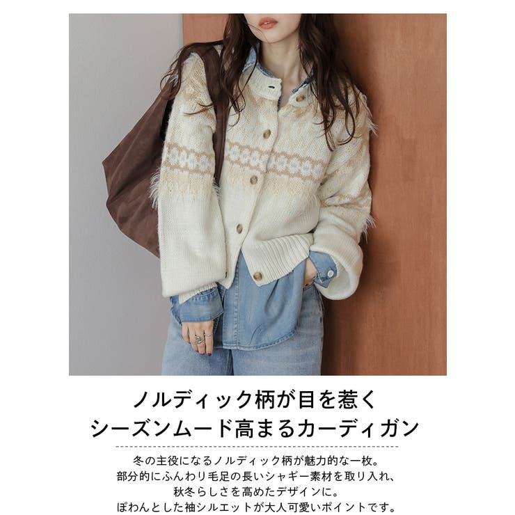 ニット カーディガン ノルディック柄 | AMELY | 詳細画像2 
