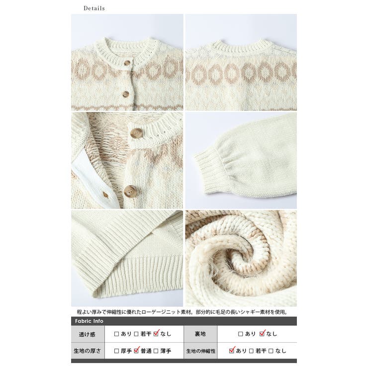 ニット カーディガン ノルディック柄 | AMELY | 詳細画像15 