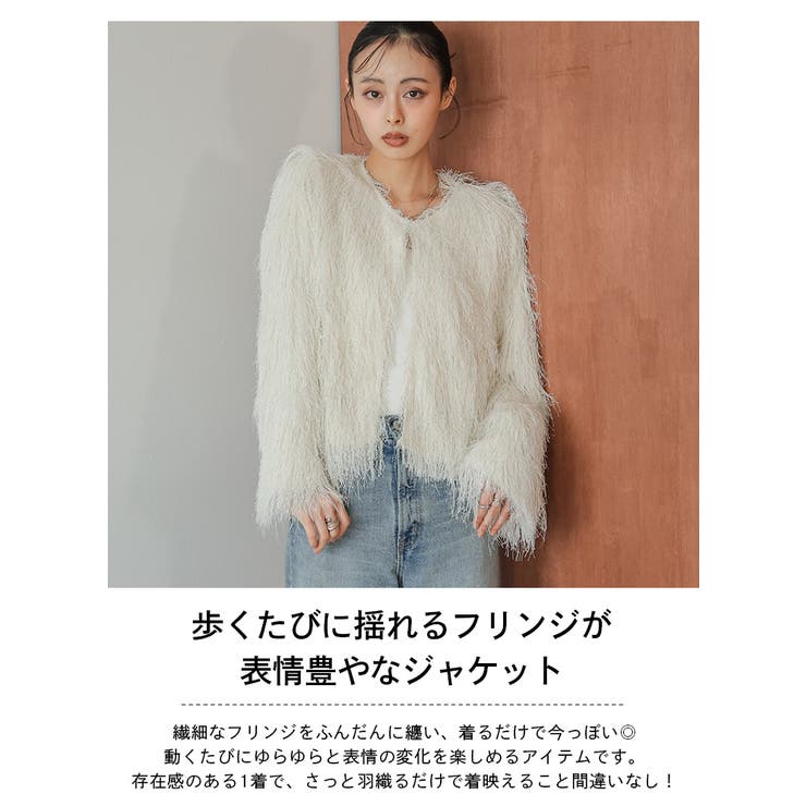 ジャケット フリンジ ショート丈 | AMELY | 詳細画像2 