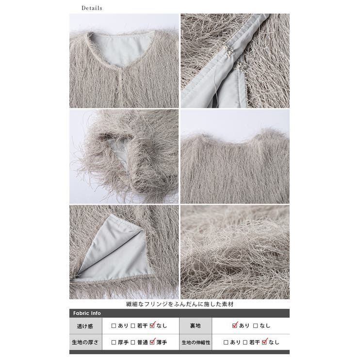 ジャケット フリンジ ショート丈 | AMELY | 詳細画像15 