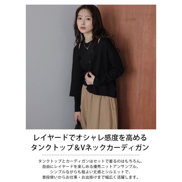 タンクトップ 深Vネックカーディガン ニット | AMELY | 詳細画像2 