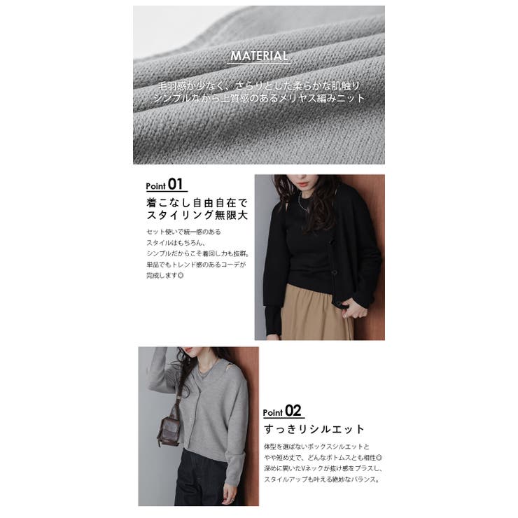 タンクトップ 深Vネックカーディガン ニット | AMELY | 詳細画像4 