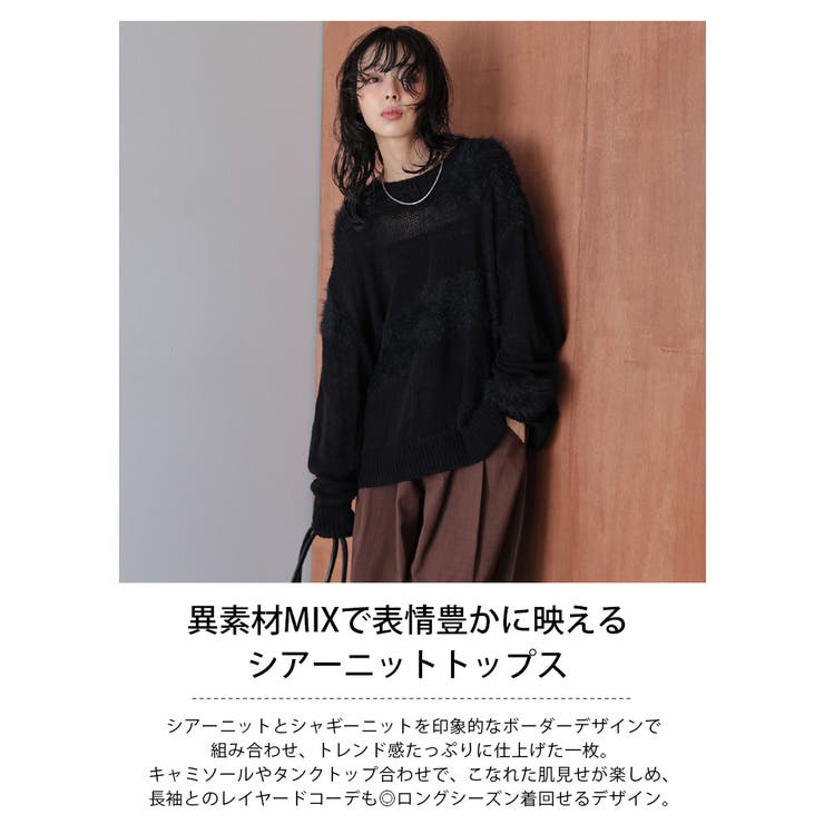 シャギーミックス シアーニット トップス | AMELY | 詳細画像2 