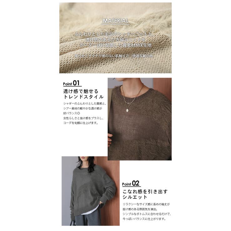 シャギーミックス シアーニット トップス | AMELY | 詳細画像4 