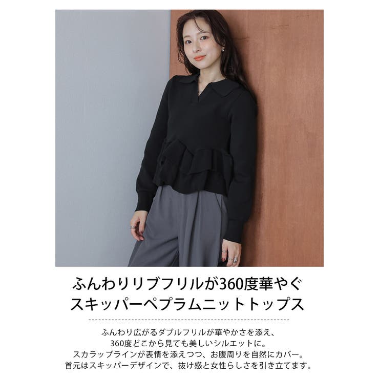 ダブルフリル ペプラム スキッパー | AMELY | 詳細画像2 