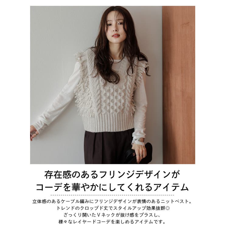 ニット ベスト フリンジ | AMELY | 詳細画像2 