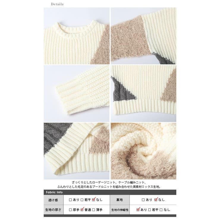 ニット ドッキング ミックス | AMELY | 詳細画像15 