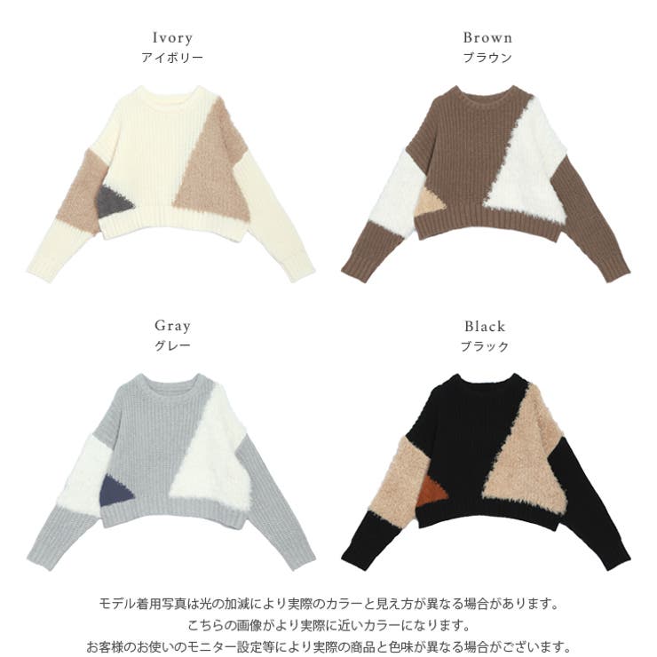 ニット ドッキング ミックス | AMELY | 詳細画像3 