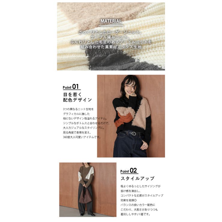 ニット ドッキング ミックス | AMELY | 詳細画像4 