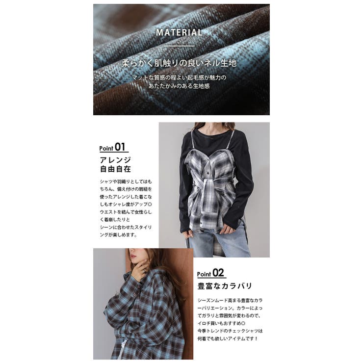 3way チェックシャツ ビスチェ[品番：AMLW0003318]｜AMELY（エメリー