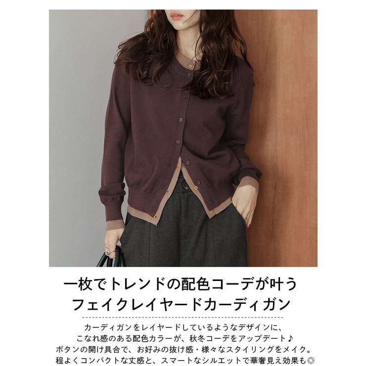 ニット カーディガン レイヤード風 | AMELY | 詳細画像2 