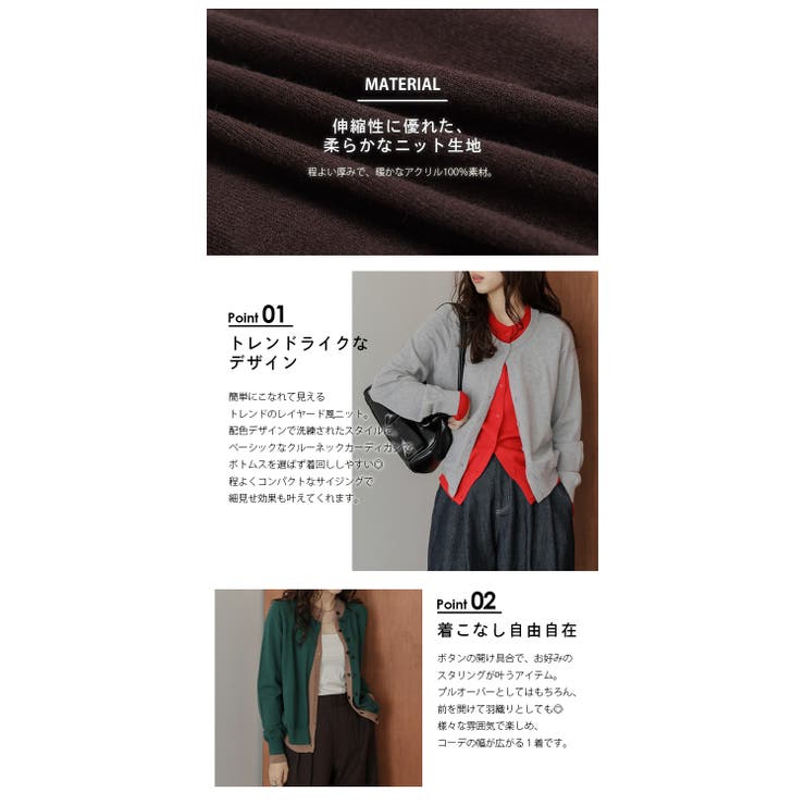 ニット カーディガン レイヤード風 | AMELY | 詳細画像4 