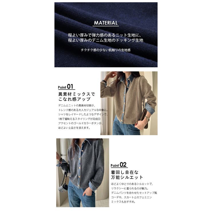 レイヤード風 デニム ニット | AMELY | 詳細画像4 