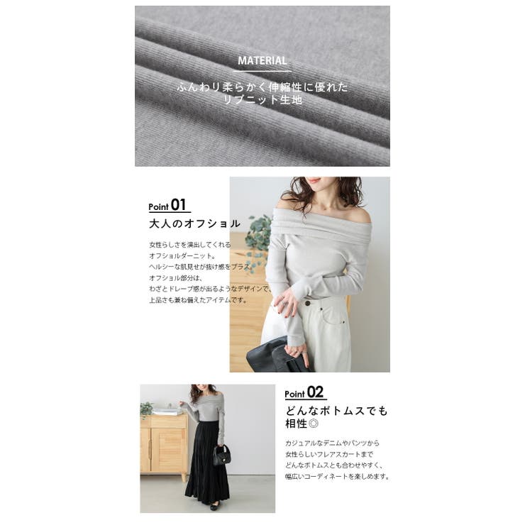 オフショル ニット リブニット | AMELY | 詳細画像4 