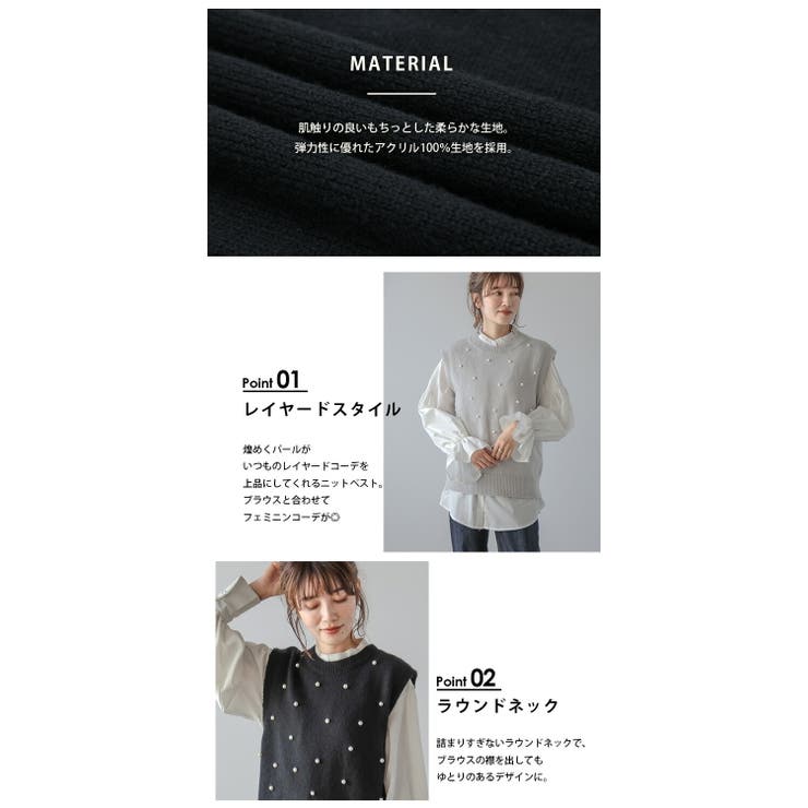 ニット ベスト パール | AMELY | 詳細画像4 