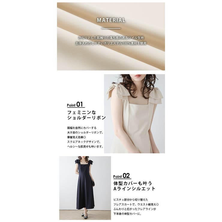 完売 アニュアンス ショルダーリボンワンピース 完売 アニュアンス