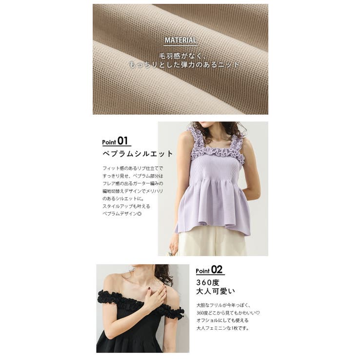フリル ペプラム サマーニット | AMELY | 詳細画像4 
